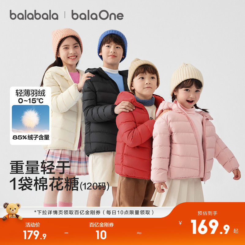 巴拉巴拉儿童排骨羽绒服男童女童亲子轻薄内胆2025年新款冬装外套