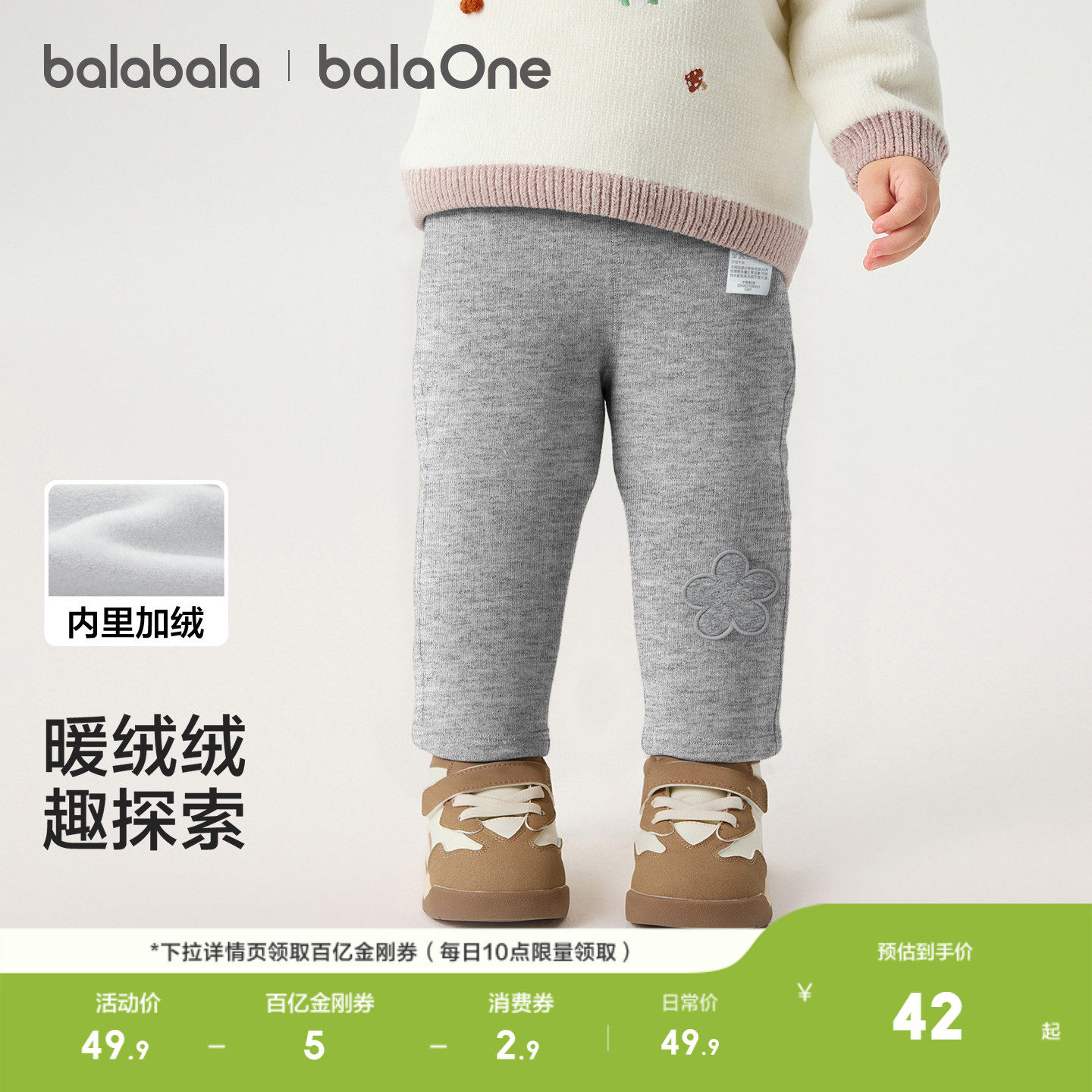 巴拉巴拉balaOne宝宝打底裤加绒保暖长裤冬女童男童裤子纯棉柔