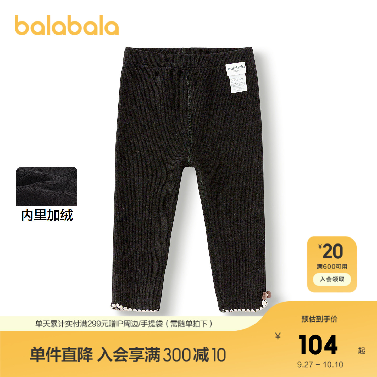 巴拉巴拉打底裤女童加绒裤子甜美
