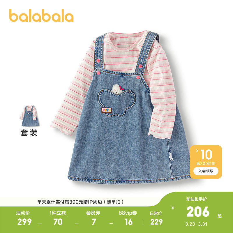 【商场同款】巴拉巴拉女宝宝连衣裙套装背带裙两件套秋装纯棉柔软