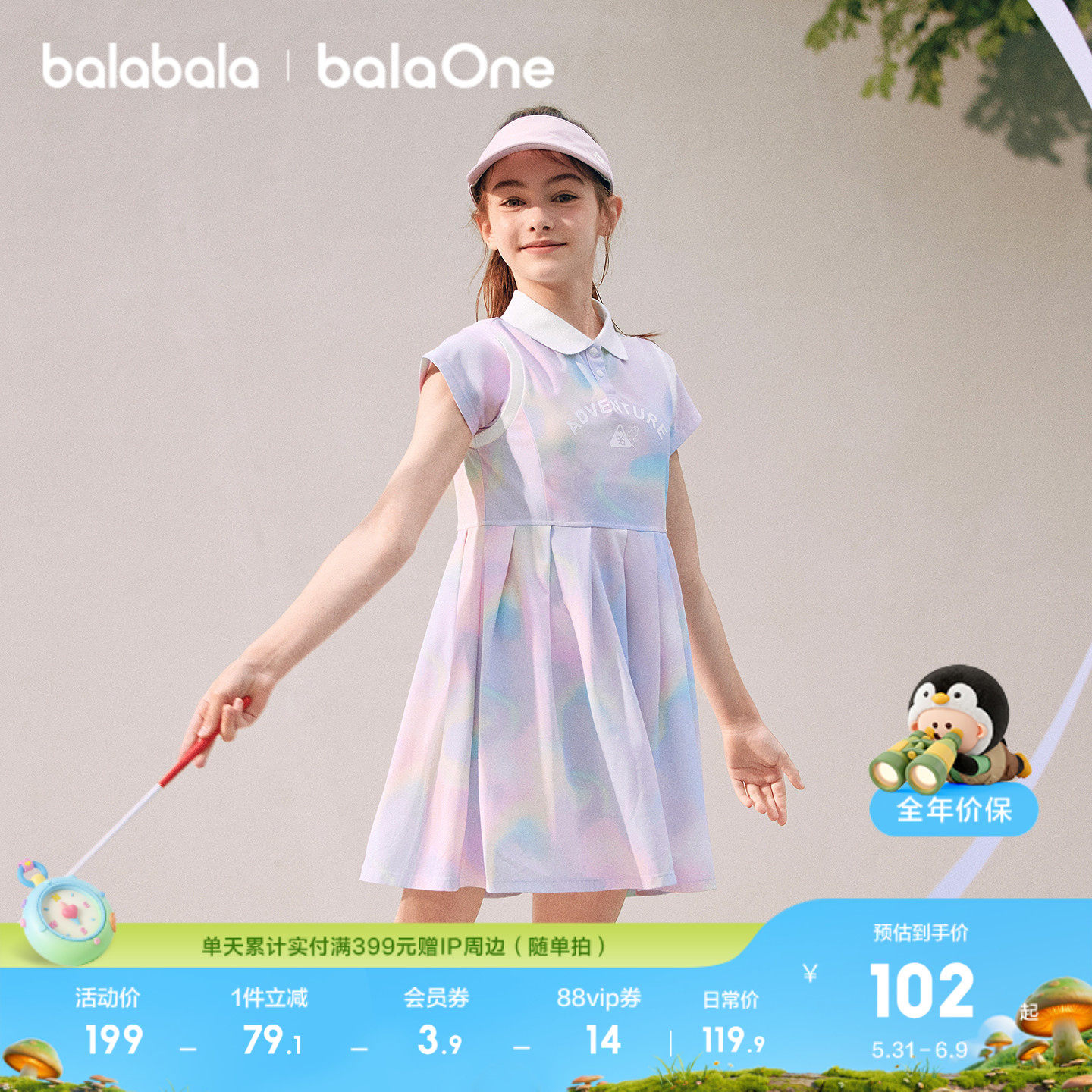【balaOne】巴拉巴拉女童裙子儿童连衣裙夏装大童Polo裙收腰速干