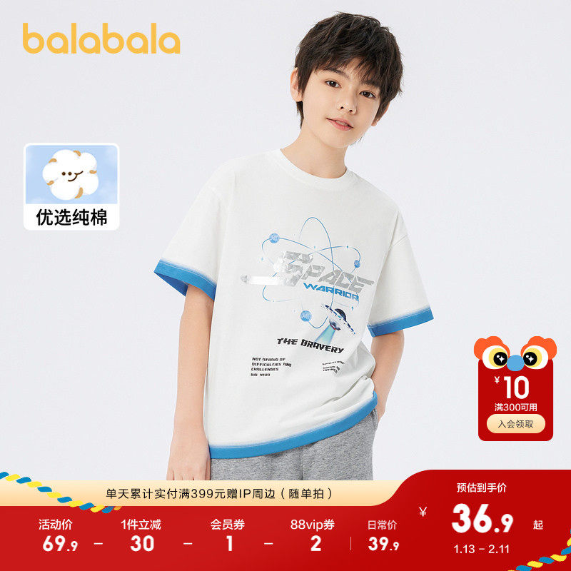 巴拉巴拉童装儿童短袖t恤年夏装男童中大童,童装/婴儿装/亲子装,T恤,淘宝优惠券,粉丝福利购,淘宝优惠卷