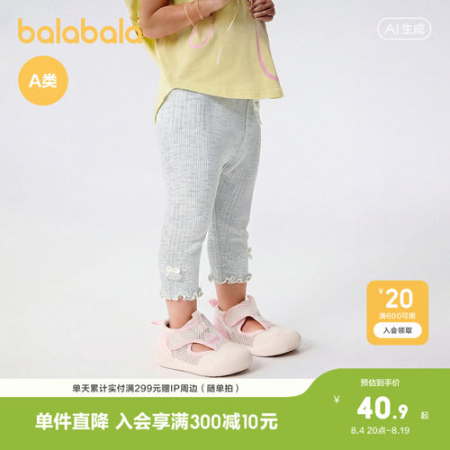 巴拉巴拉宝宝女童夏季打底裤