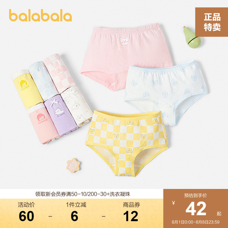 巴拉巴拉儿童女童内裤春夏薄款平角三角裤棉三条装短裤抗菌内档
