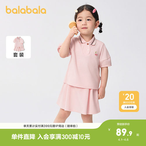 巴拉巴拉短袖套装女童裙裤两件套