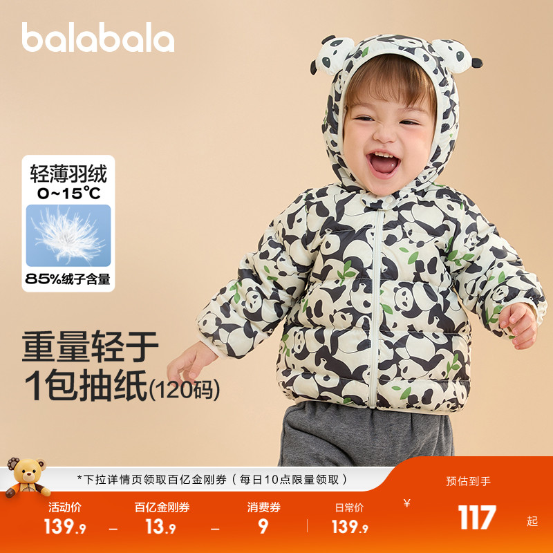 立体连帽，可爱满满