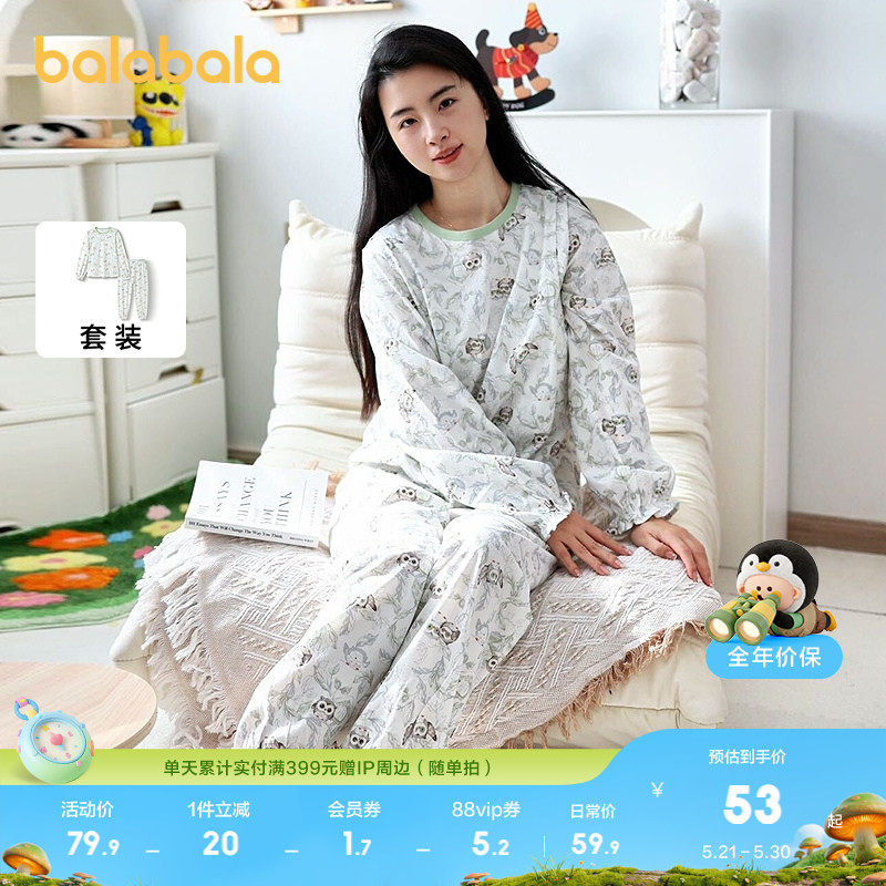 巴拉巴拉月子服孕妇睡衣待产哺乳服可调节款夏装全棉亲肤舒适纯棉