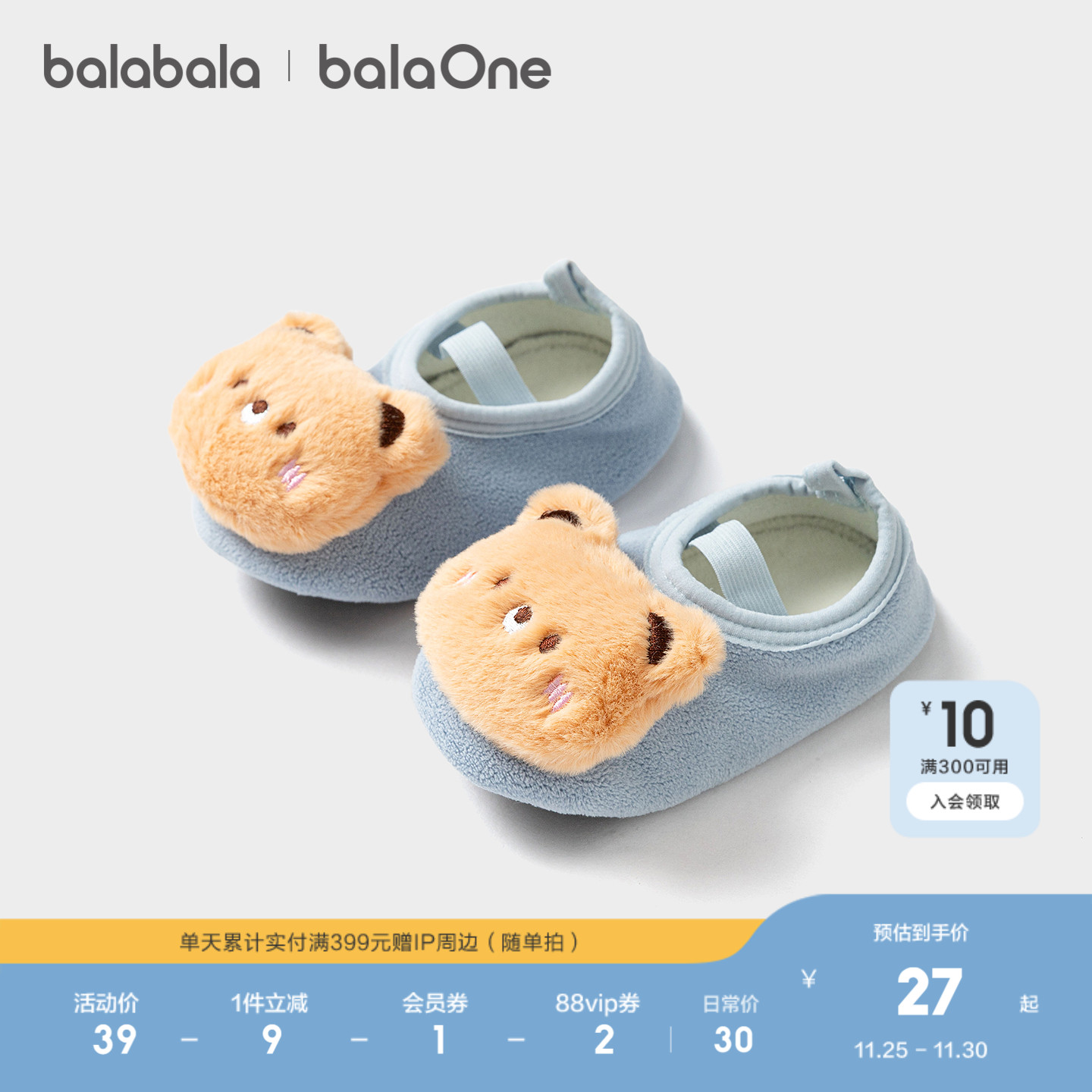 巴拉巴拉balaOne地板袜加绒保暖