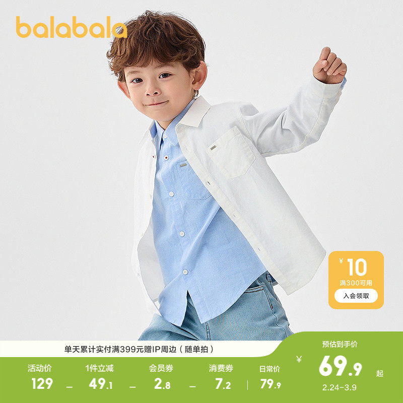 巴拉巴拉童装儿童长袖衬衫男童女童春装大童上衣休闲时尚百搭潮