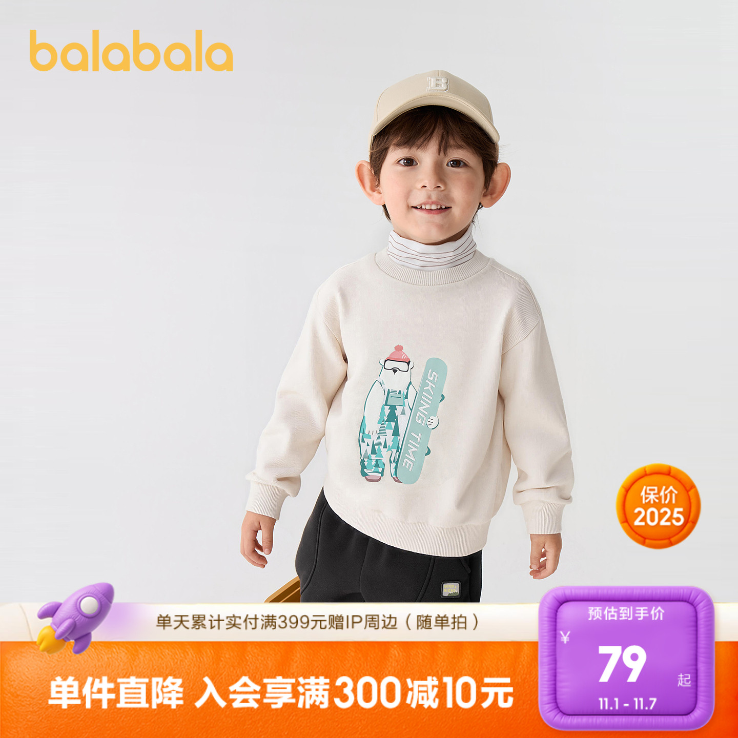 巴拉巴拉童装儿童加绒卫衣男童假两件高领上衣印花洋气休闲秋冬装