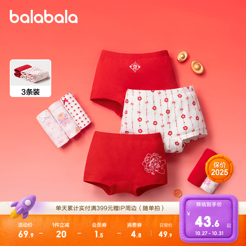 巴拉巴拉内裤女童四角短裤三条装