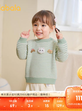 巴拉巴拉毛衫女童条纹提花针织衫