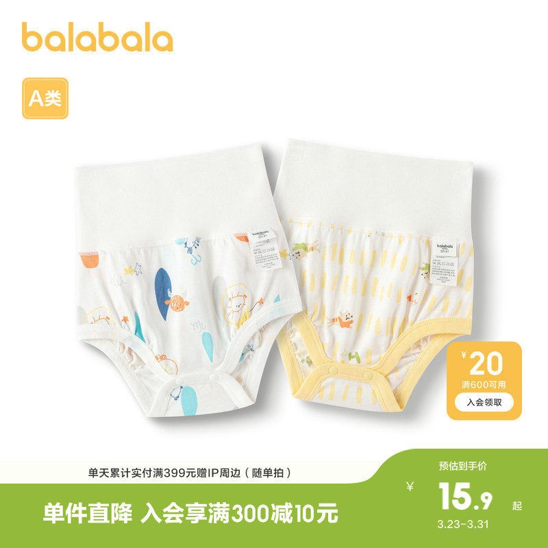 巴拉巴拉宝宝裤子婴儿下装两件装男薄款女童春夏装高腰护肚薄款萌