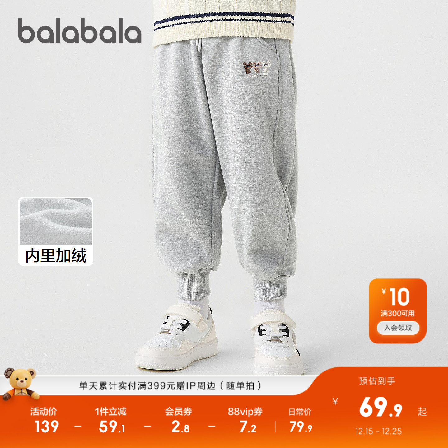 巴拉巴拉童装儿童长裤加绒保暖束脚裤男童休闲裤冬季裤子厚款百搭