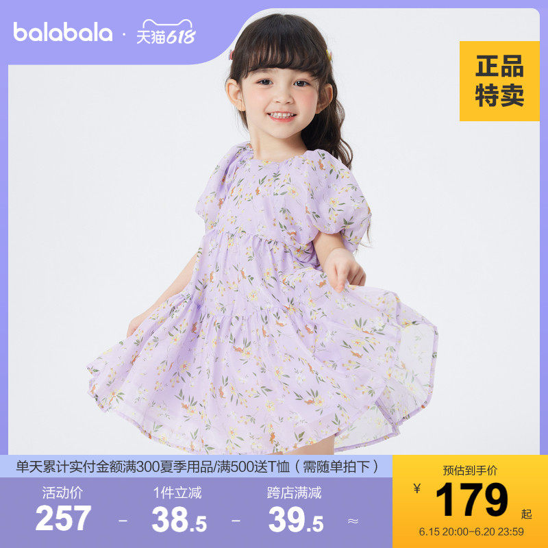 巴拉巴拉童装儿童裙子女童时尚夏装小童宝宝可爱甜美小碎花连衣裙