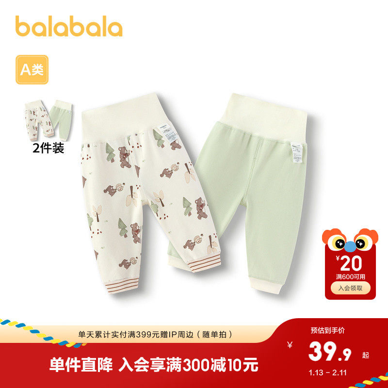 巴拉巴拉婴儿秋裤男女童护肚裤高腰冬装新款柔软,童装/婴儿装/亲子装,保暖裤,淘宝优惠券,粉丝福利购,淘宝优惠卷