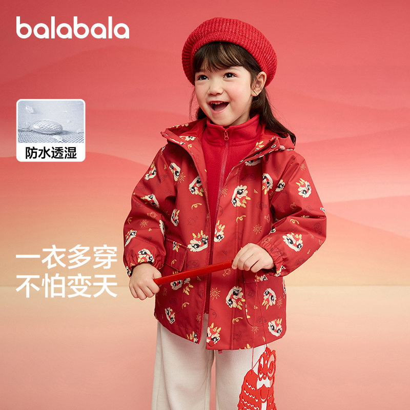 巴拉巴拉童装儿童外套男童2025新款春秋女童摇粒绒两件套早春秋红,童装/婴儿装/亲子装,普通外套,淘宝优惠券,粉丝福利购,淘宝优惠卷