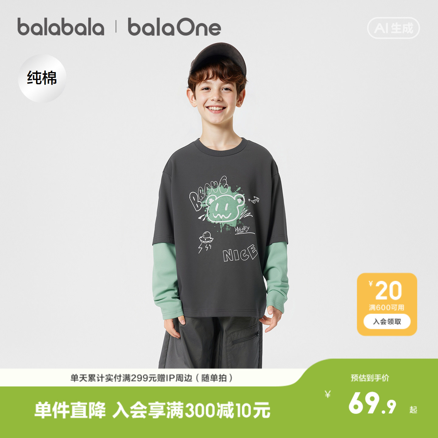 巴拉巴拉balaOne长袖t恤假两件图片