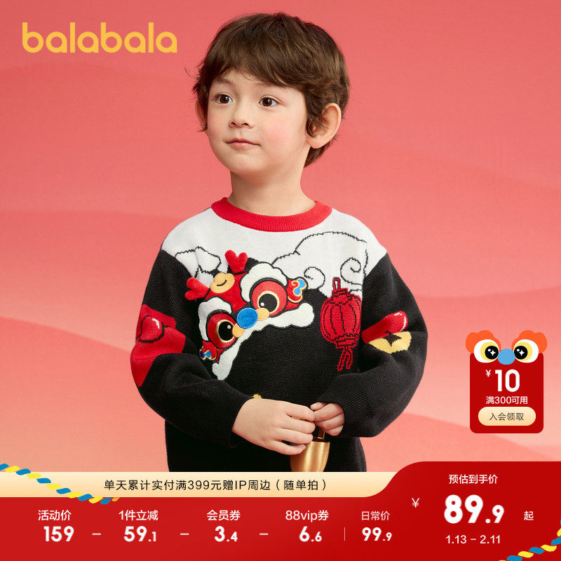 巴拉巴拉童装儿童毛衣男童女童2025春秋装毛衫小童套头针织潮,童装/婴儿装/亲子装,毛衣/针织衫,淘宝优惠券,粉丝福利购,淘宝优惠卷