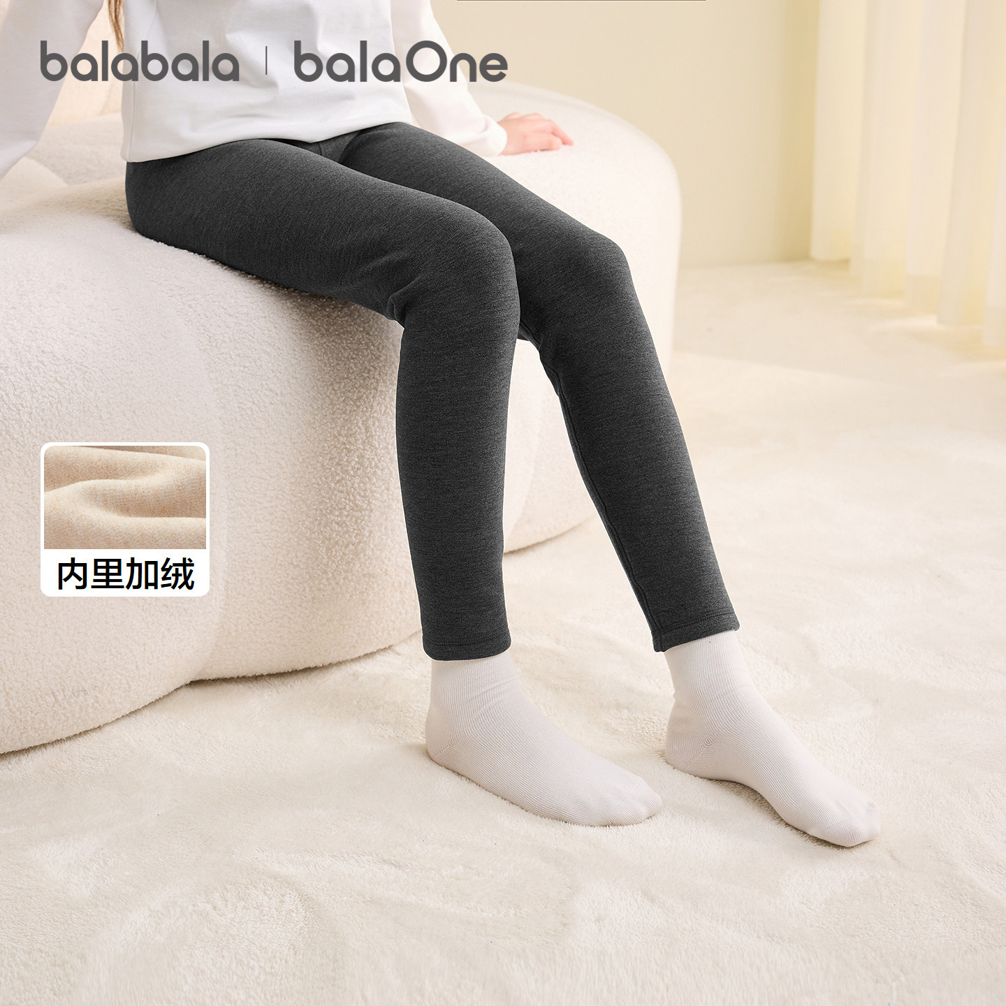 巴拉巴拉balaOne女童保暖裤儿童睡裤打底裤新款童装2025秋冬保暖,童装/婴儿装/亲子装,保暖裤,淘宝优惠券,粉丝福利购,淘宝优惠卷