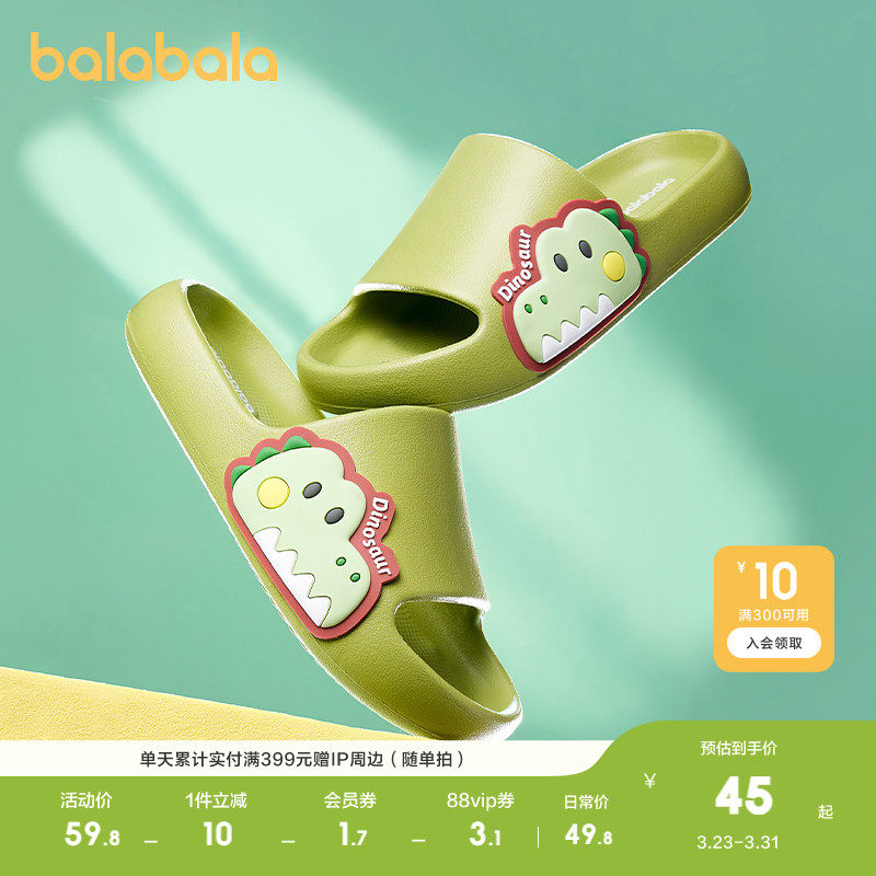 巴拉巴拉童鞋儿童拖鞋男童女童浴室鞋子居家外穿夏季新款卡通