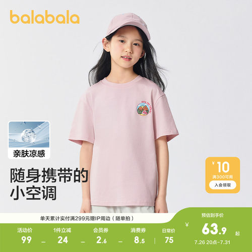 巴拉巴拉短袖t女童速干凉感上衣