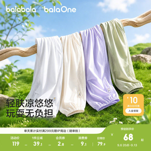 巴拉巴拉balaOne长裤网眼透气裤