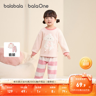 巴拉巴拉balaOne家居服女童套装