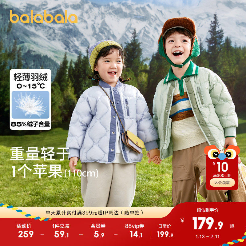巴拉巴拉童装男童羽绒服宝宝儿童秋冬轻薄女童中大童外套时尚保暖,童装/婴儿装/亲子装,羽绒服,淘宝优惠券,粉丝福利购,淘宝优惠卷