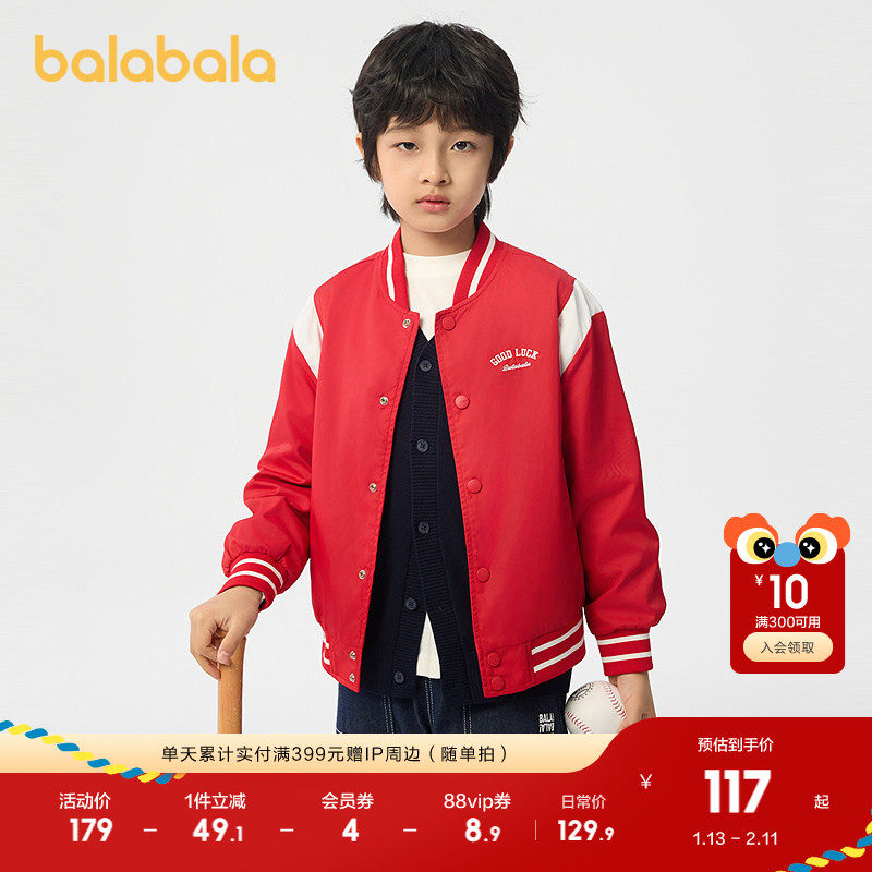 【商场同款】巴拉巴拉童装儿童外套男女童2025新款春秋棒球服拼色,童装/婴儿装/亲子装,普通外套,淘宝优惠券,粉丝福利购,淘宝优惠卷