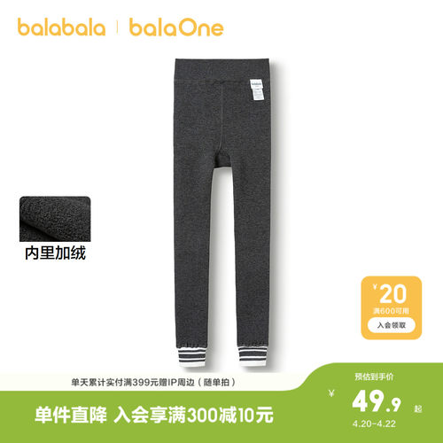 巴拉巴拉balaOne打底裤加绒保暖