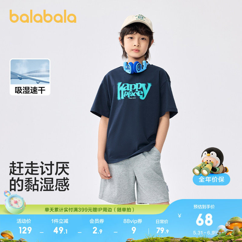 巴拉巴拉儿童短袖套装童装夏季男童两件套速干轻休闲百搭洋气潮流