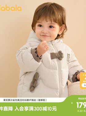巴拉巴拉儿童羽绒服连帽男童婴儿冬季童装外套宝宝造型可爱时尚萌