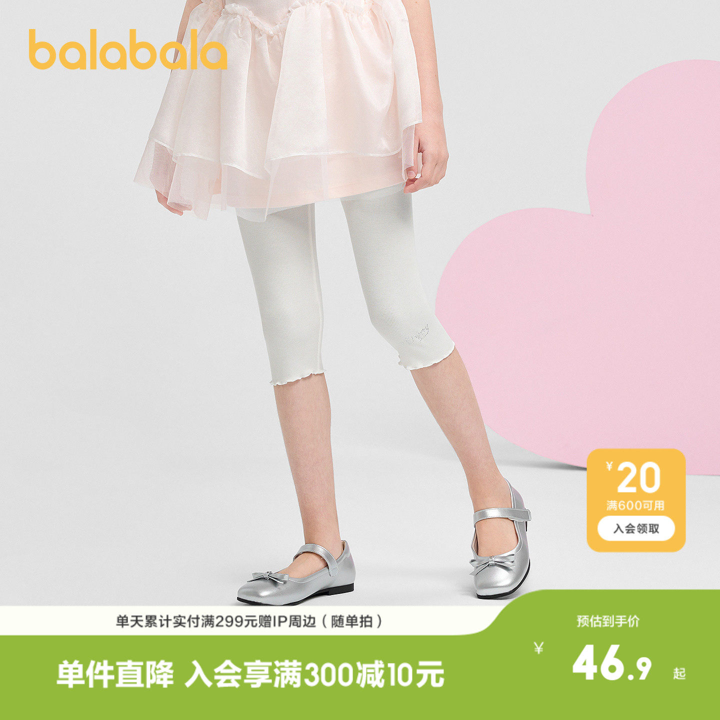 【商场同款】巴拉巴拉童装女童瑜伽裤儿童打底裤2026夏新款七分裤