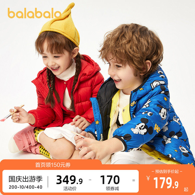 巴拉巴拉儿童羽绒服男童女童2020新款冬装童装宝宝轻薄婴儿外套潮