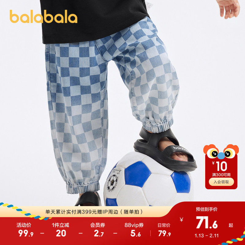 巴拉巴拉男童裤子儿童长裤夏季薄款防蚊裤宽松格子牛仔裤透气复古