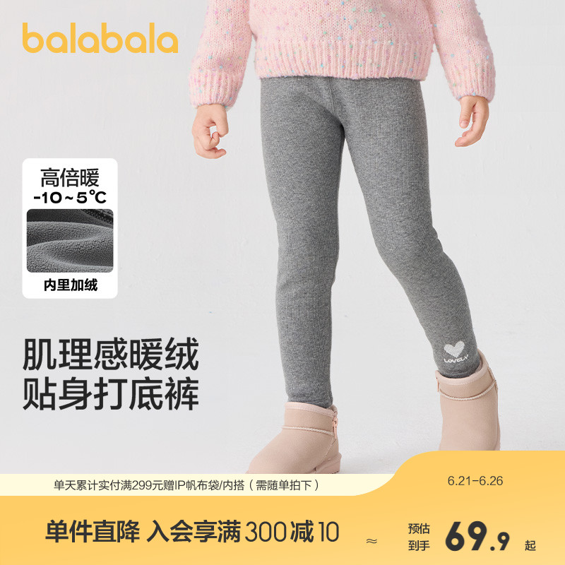 巴拉巴拉童装儿童长裤女童打底裤加绒冬装新款灯芯绒绣花裤子