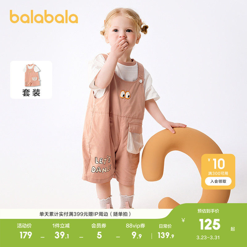 巴拉巴拉宝宝短袖套装男女童夏装洋气背带裤两件套时髦潮纯棉柔软