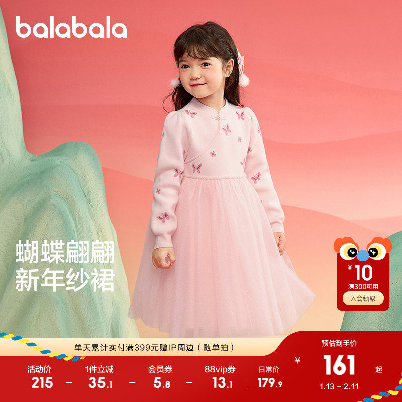 巴拉巴拉童装女童连衣裙儿童裙子针织网纱2025春装新款公主裙精致