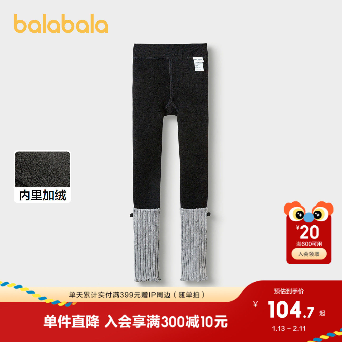 【商场同款】巴拉巴拉儿童加绒打底裤2025新款冬女保暖裤子假两件,童装/婴儿装/亲子装,儿童袜子(0-16岁),淘宝优惠券,粉丝福利购,淘宝优惠卷