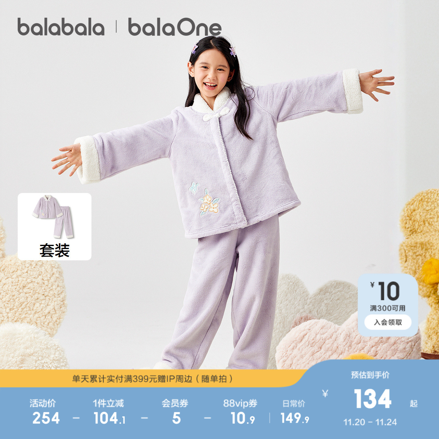 巴拉巴拉balaOne家居服女童睡衣