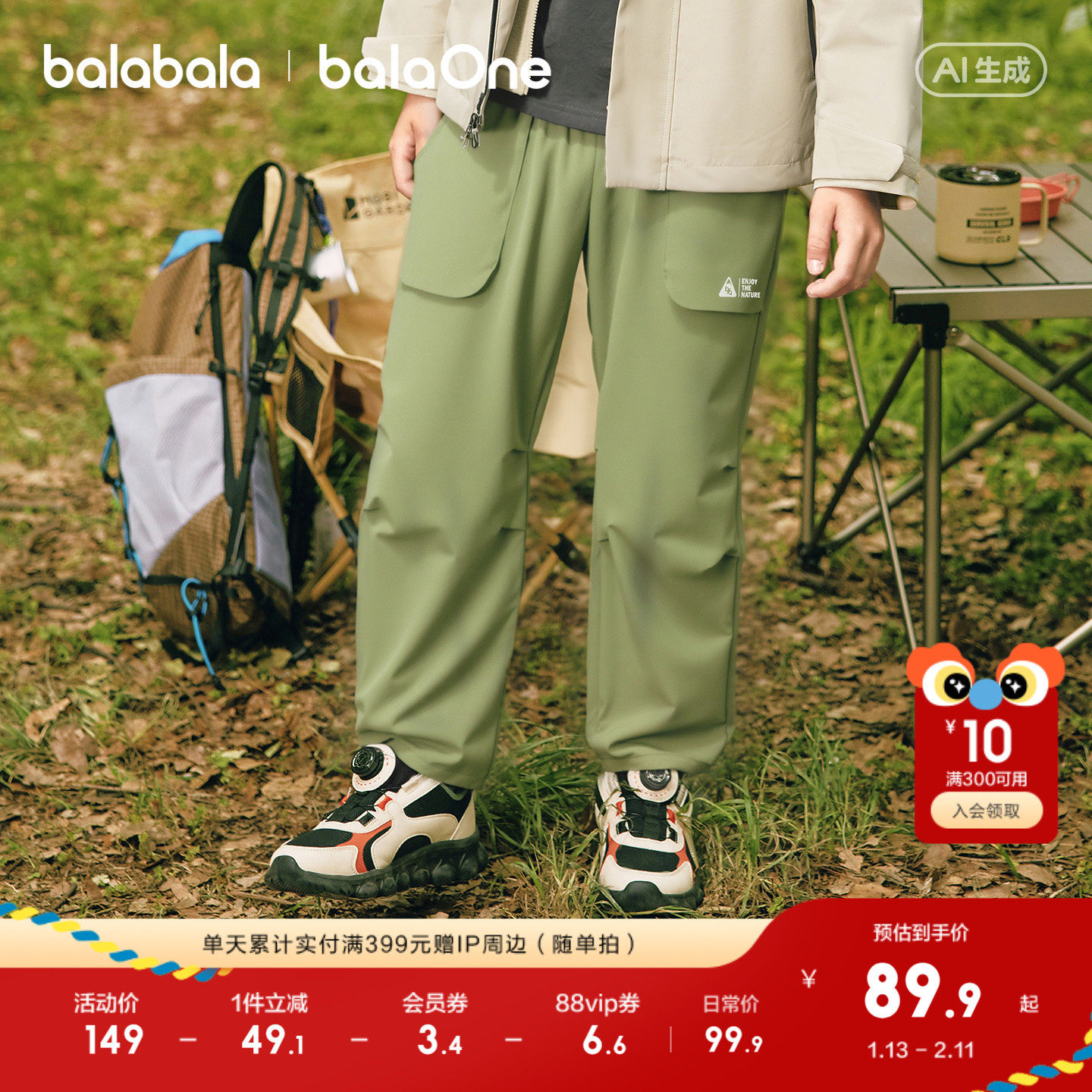【balaOne】巴拉巴拉童装儿童裤子男女童2026春装新款长裤伞兵裤,童装/婴儿装/亲子装,工装裤,淘宝优惠券,粉丝福利购,淘宝优惠卷