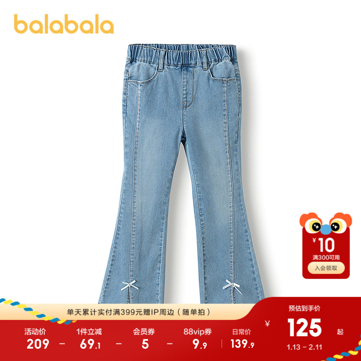 巴拉巴拉儿童牛仔裤女童开叉喇叭裤2025春季新款长裤童装休闲百搭,童装/婴儿装/亲子装,裤子,淘宝优惠券,粉丝福利购,淘宝优惠卷