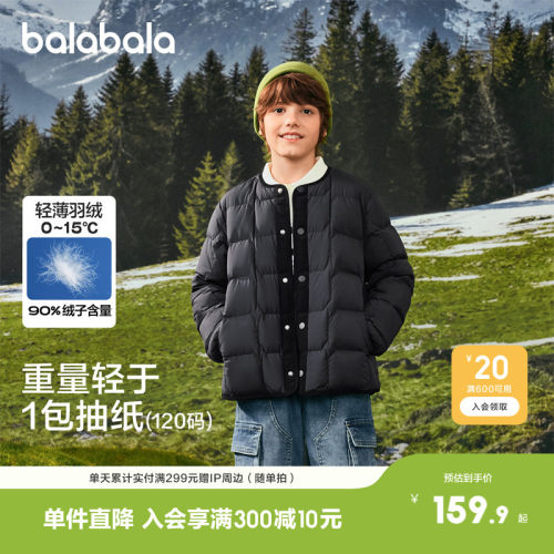巴拉巴拉轻薄羽绒服男童女童外套