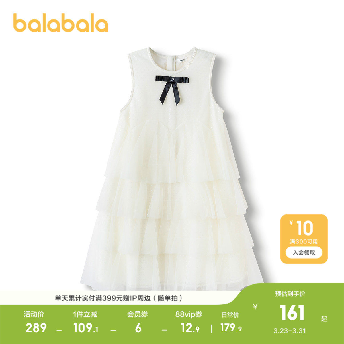 【商场同款】巴拉巴拉女童裙子儿童连衣裙夏装无袖网纱公主裙休闲