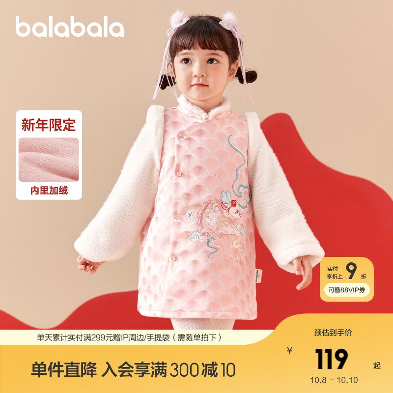 巴拉巴拉童装儿童棉服女童连衣裙新款春装小童国风旗袍