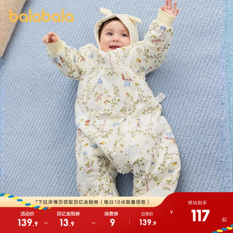 巴拉巴拉婴儿睡袋宝宝儿童防踢被新生儿2025新款柔软舒适满印可爱,婴童用品,睡袋/防踢被,淘宝优惠券,粉丝福利购,淘宝优惠卷