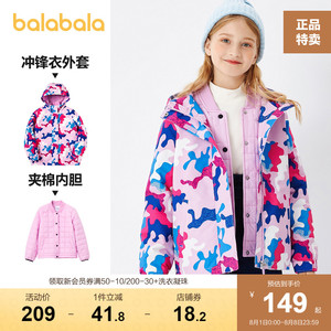 巴拉巴拉女童冬装连帽棉服棉衣童装上衣中大童儿童迷彩三合一外套