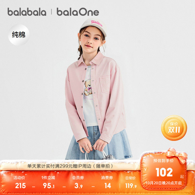 巴拉巴拉童装女童衬衫儿童长袖秋冬装全棉牛仔衫舒适外套休闲洋气