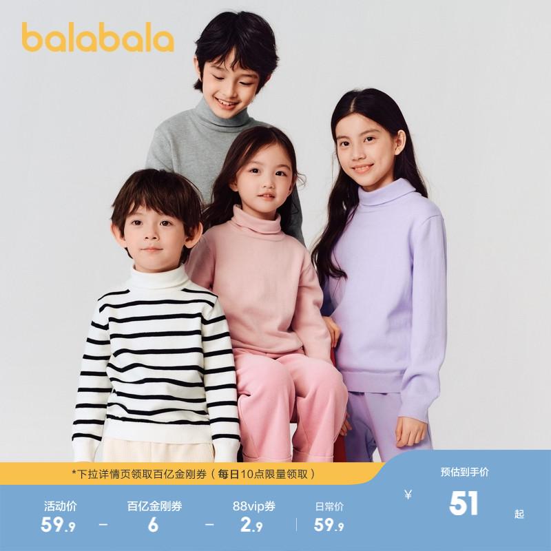 巴拉巴拉毛衣男童女童打底衫百搭